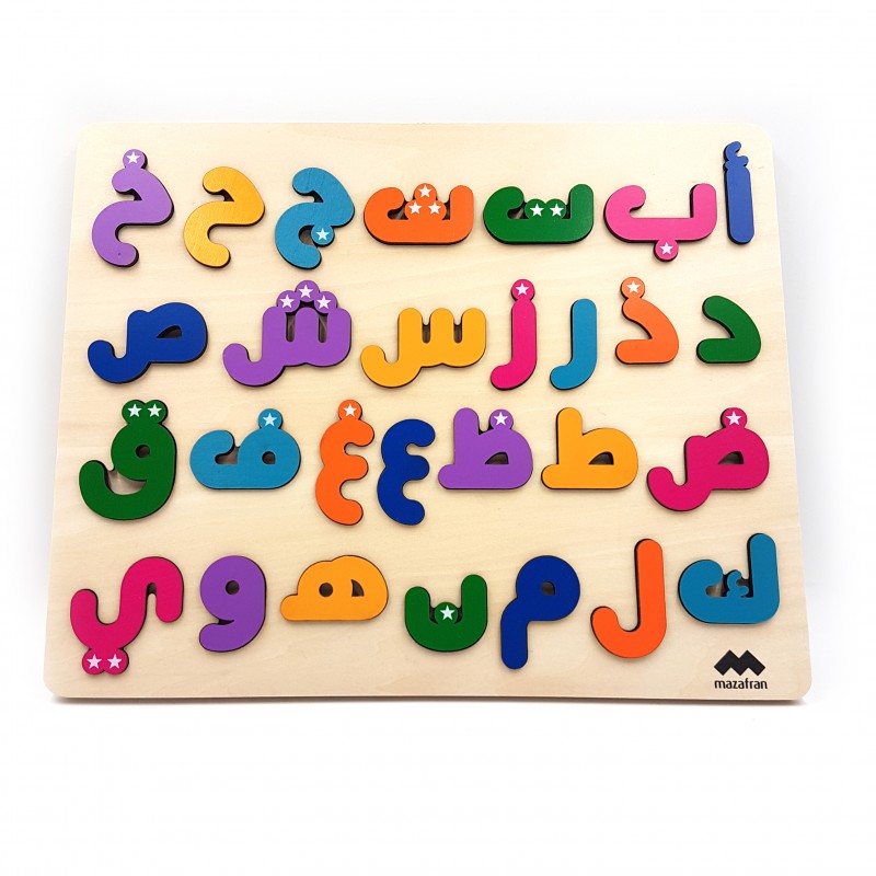 Puzzle En Bois Pour Enfants, Jouets Arabes, Jeu D'apprentissage